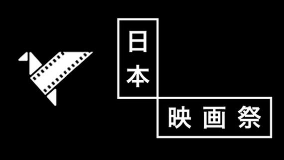 Japan Film Festival Logo